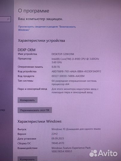 Системный блок бу dexp mars e212