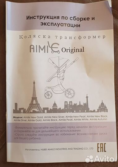 Коляска трансформер 2 в 1