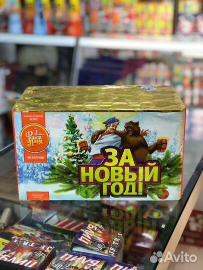 Салюты фейрверки пиротехника