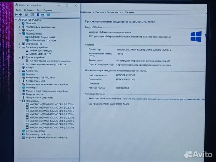 Игровой MSI / Core i7 / GTX 760M / 12GB / SSD+HDD