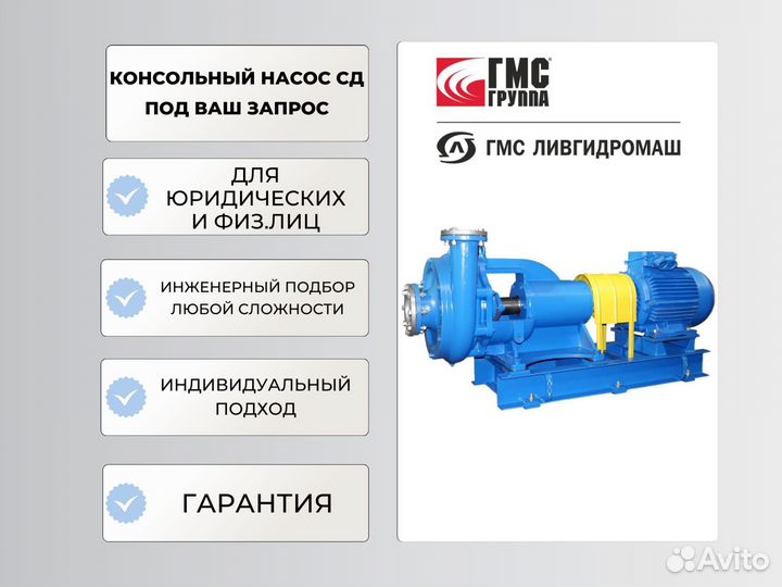 Насос сд 160/10 с эл.двигателем аир132М6 - 7,5 кВт