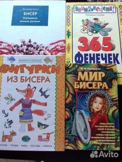Книги по бисеру