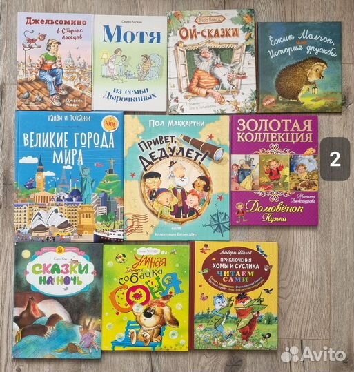 Книги для детей