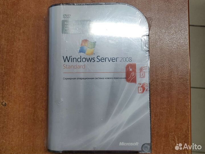 Windows server 2008 standart