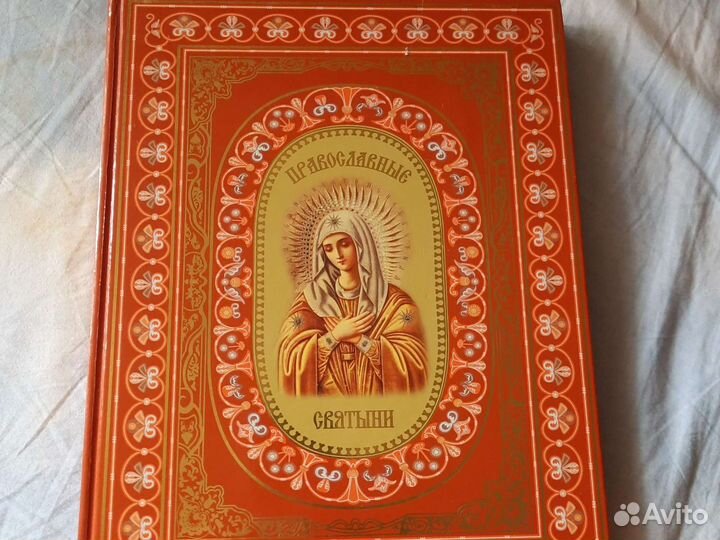 Православные святыни