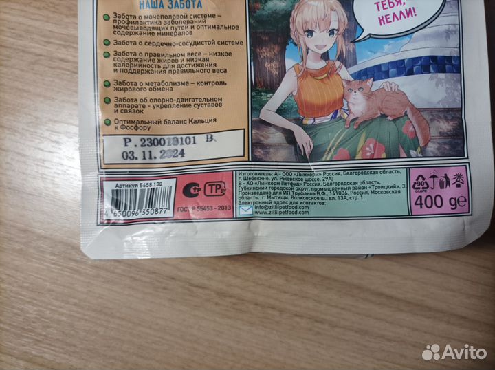 Корм для кошек Zillii