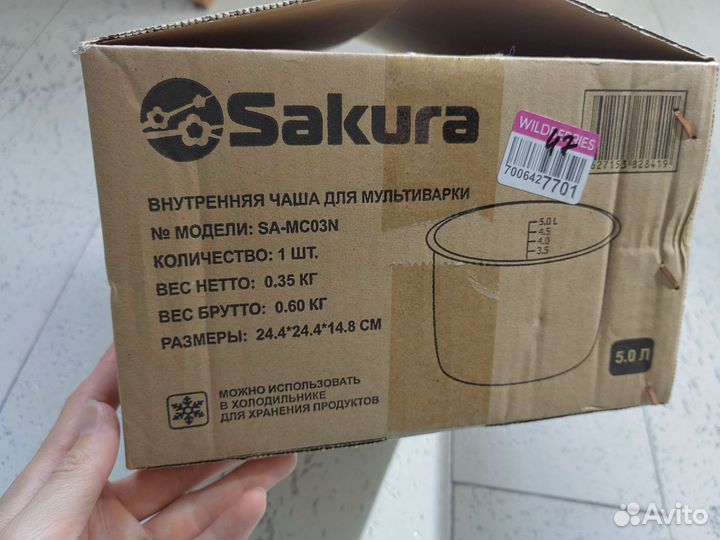 Чаша для мультиварки Sakura