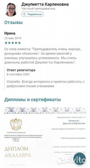 Репетитор по математике/физике