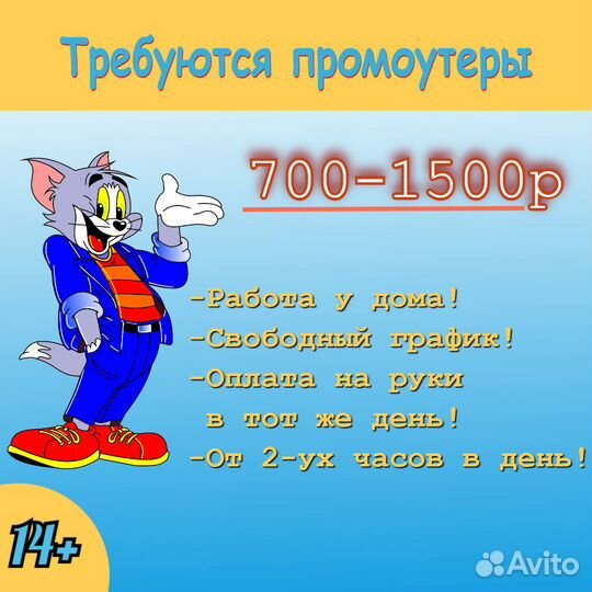 Промоутер