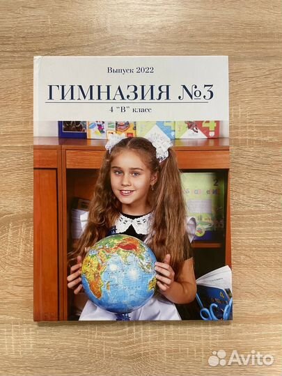 Выпускные альбома 4 класс Сочи