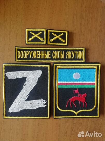 Шевроны дмб