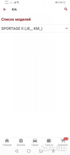 Сайленблок