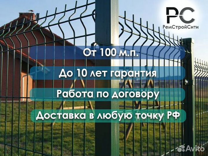 Металлический забор