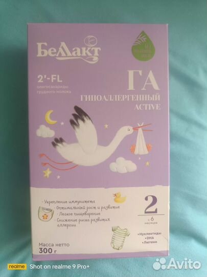 Детская молочная смесь