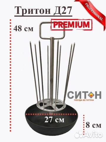 Тритон D27 Премиум чугунная сковорода