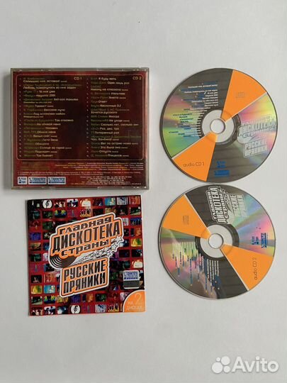 Сборники русской музыки на CD (компакт-дисках)