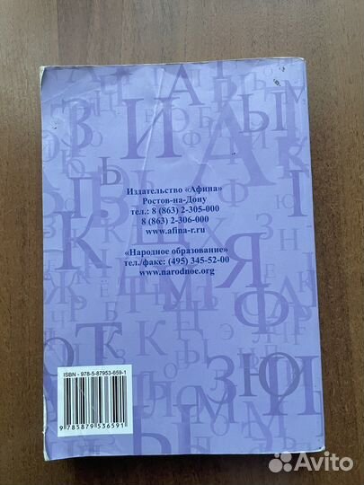 Пособие по русскому языку 9 класс