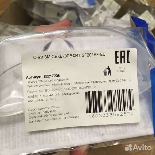 Очки защитные 3м sf201af-EU