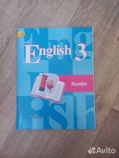 Ридер по английскому языку за 3,5,9класс