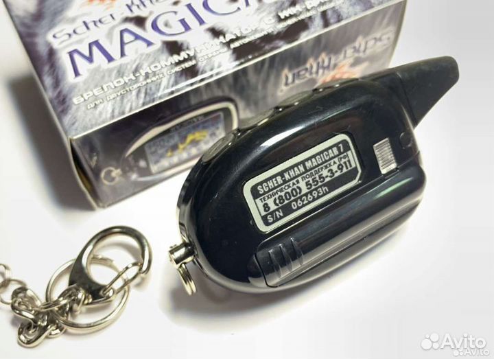 Брелок Scher-Khan Magicar 7,8,9,10. Pro 2