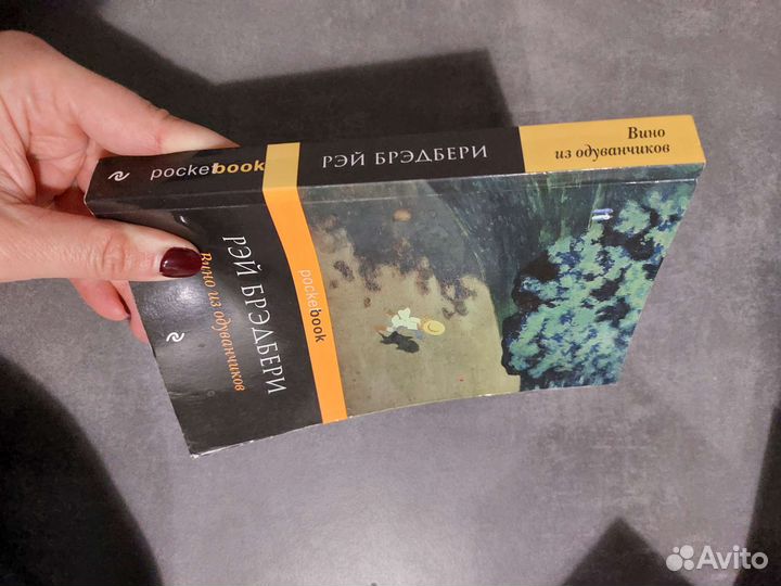 Книги Покетбук