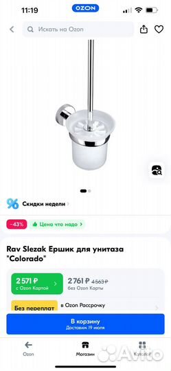 Комплект держателей в ванную, хром