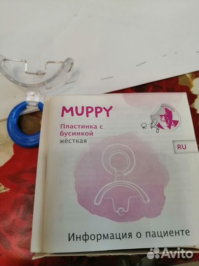 Вестибулярная пластина с бусенкой