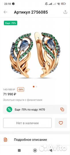 Золотые серьги