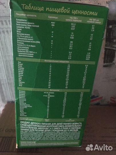 Детское питание смесь