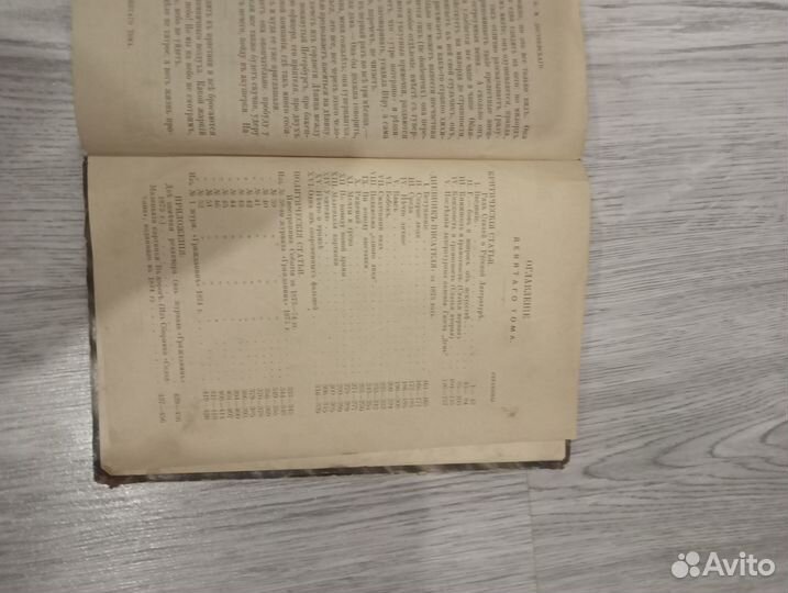 Ф.М. Достоевский 9 том 1888 год