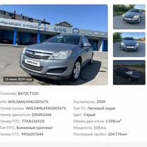 Opel Astra 1.6 MT, 2009, 205 000 км, с пробегом, цена 780 000 руб.