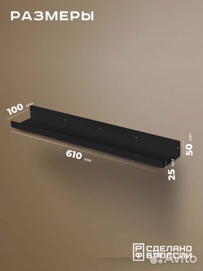 Полка настенная металлическая