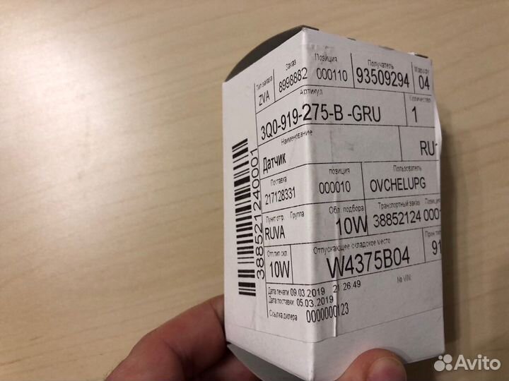 Датчик парковки передний BMW X6