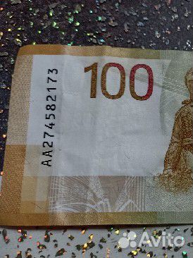 Банкноты редкой серии