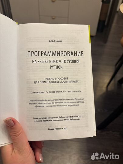 Книга о программировании на Python