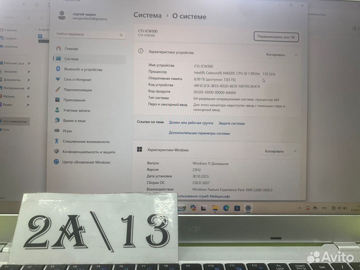 Ноутбук dexp aquilon
