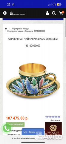 Чашка коллекционная