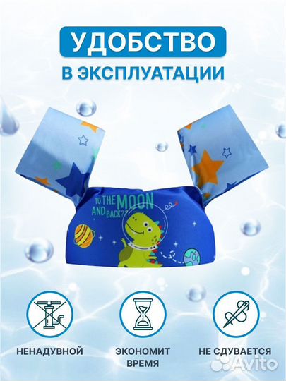 Плавательный жилет детский