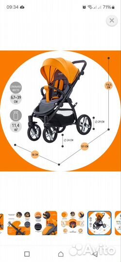 Прогулочная коляска Nuovita Modo