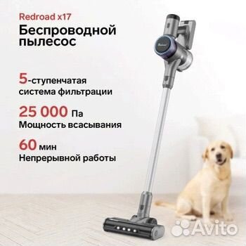 Беспроводной пылесос Redroad X17