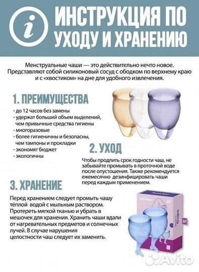 Менструальная чаша Satisfyer размер S, L, набор