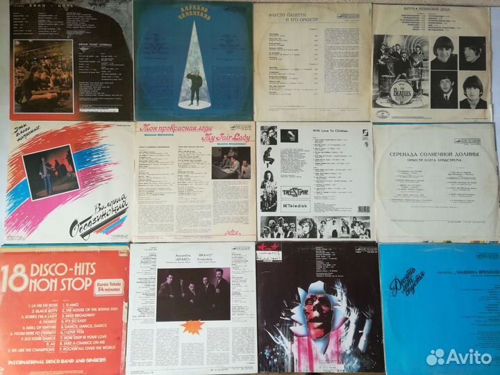 Виниловые пластинки