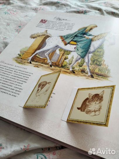 Книга Как стать принцессой