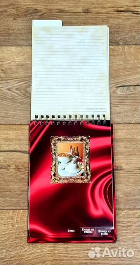 Книга для записи кулинарных рецептов