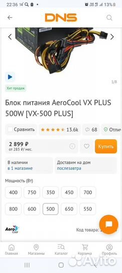 Блок питания для пк 500w