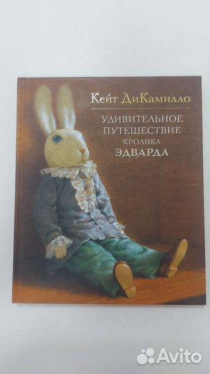 Кейт дикамилло