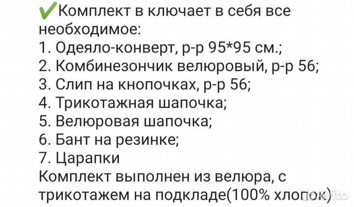 Конверт на выписку