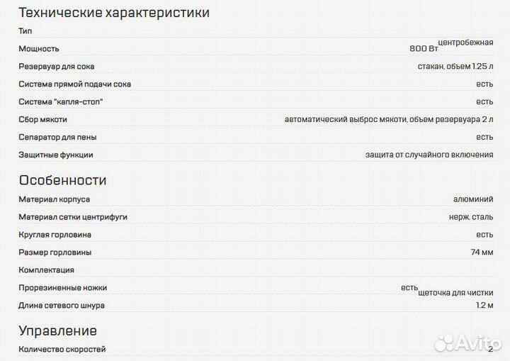 Соковыжималка центробежная Philips HR1866 / 30