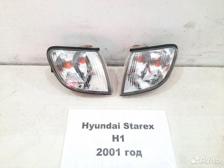 Поворотник Hyundai Starex H1, 2001г