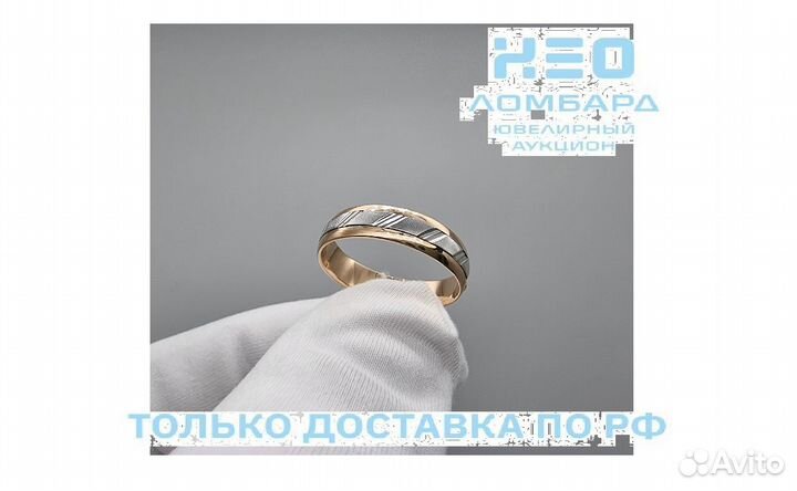Золотое Кольцо обруч 585 пробы. Рассрочка